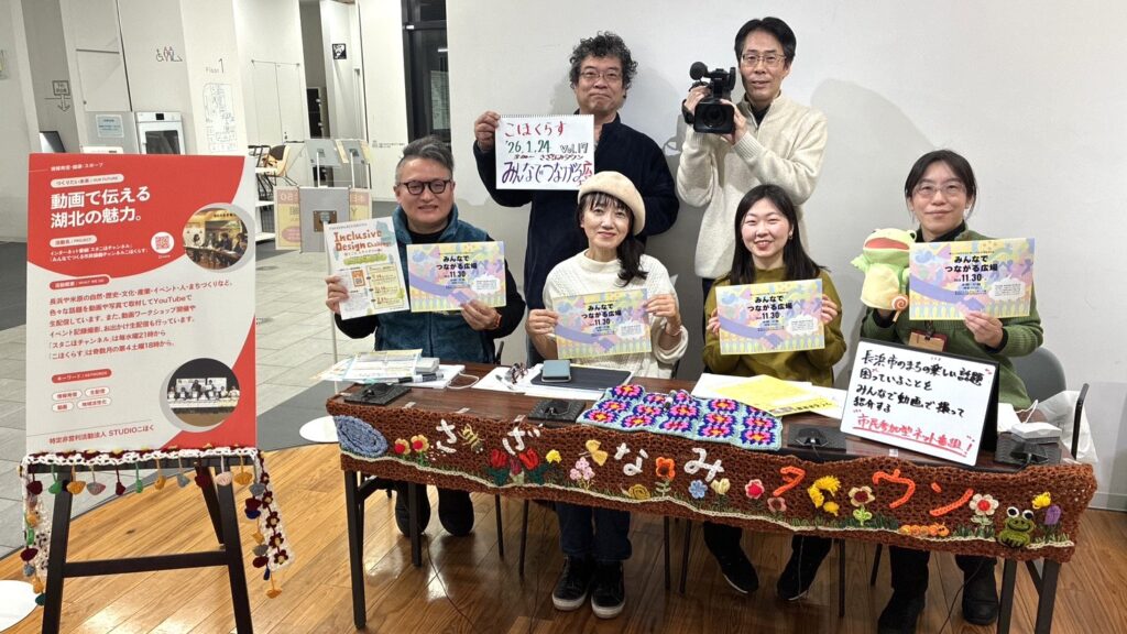 市民協働チャンネルこほくらすvol.17 みんなでつながる広場 - STUDIOこほく
